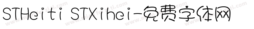 STHeiti STXihei字体转换
